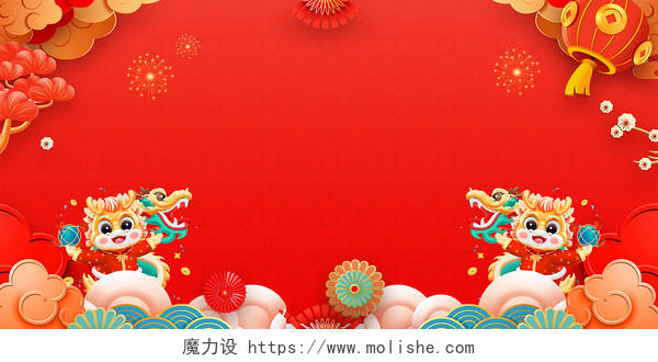 红色简约大气新年快乐2024新年宣传栏龙年宣传栏背景